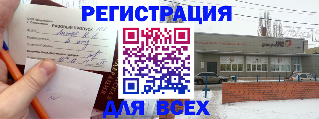 временная регистрация купить в Гвардейске