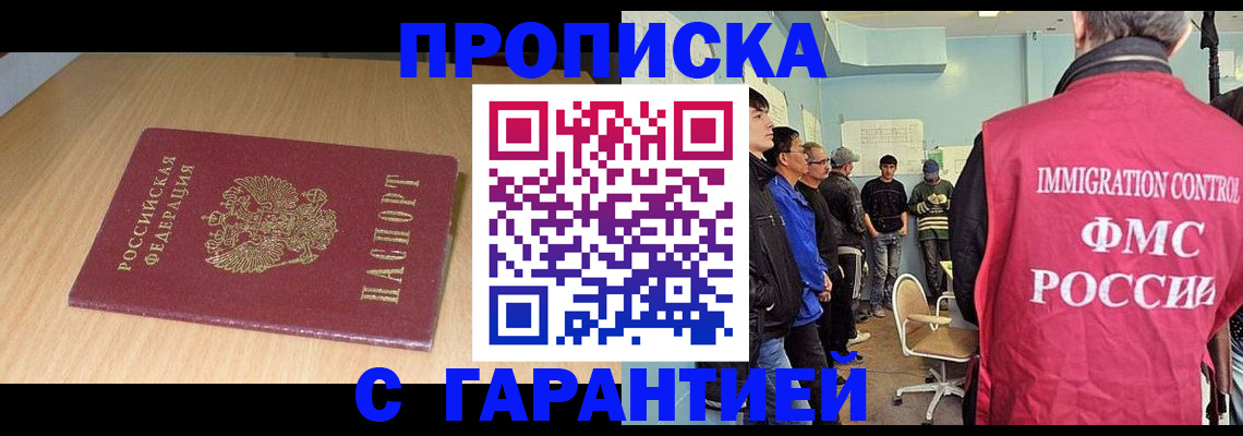 пропишу в квартире в Гвардейске