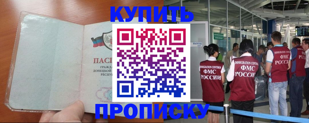 регистрация в Гвардейске