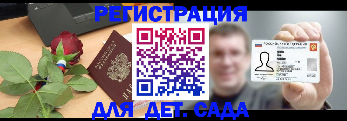 временная регистрация госуслуги в Гвардейске