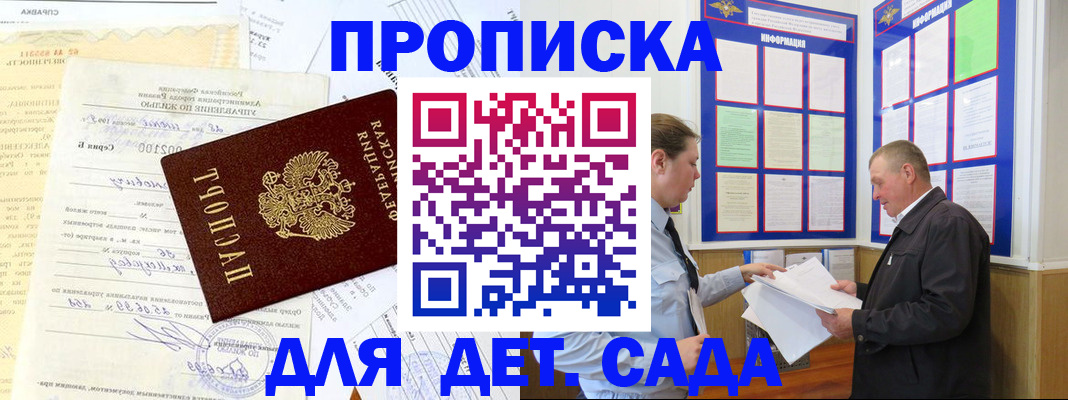 временная регистрация недорого в Гвардейске