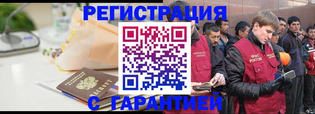 временная регистрация поиск в Гвардейске
